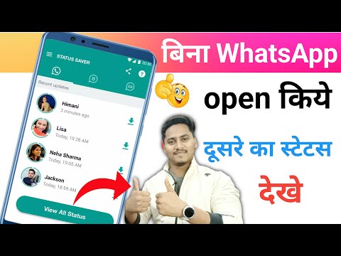 Bina WhatsApp open