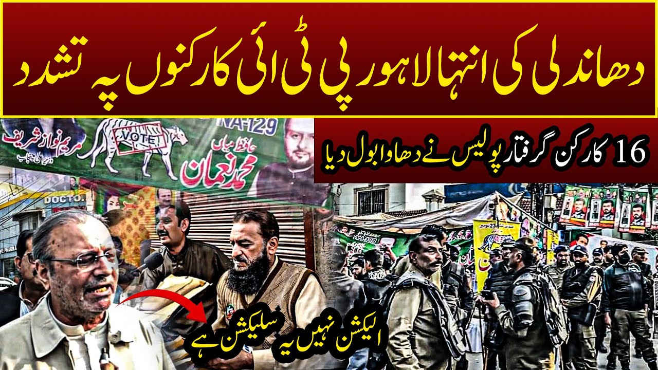 Lahore Crackdown in NA-129 | Police Raid PTI Camp Ground Reality Exposed