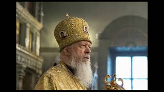 Епископ Августин о св. Царе Мученике Николае.  "Он и есть Удерживающий".