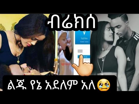 ቪዲዮ: የተናቀ ፍቅረኛ ምንድነው?