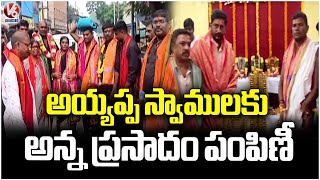 Ramakrishna Goud Distributes Anna Prasadam To Ayyappa Swamulu | Sec - Sabarimala Padayatra | V6