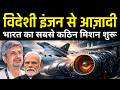 भ रत क अगल प ढ क फ इटर ज ट इ जन DRDO Invites Indian Industry For Next Gen Fighter Jet Engine