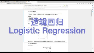 02-机器学习-逻辑回归-LogisticRegression