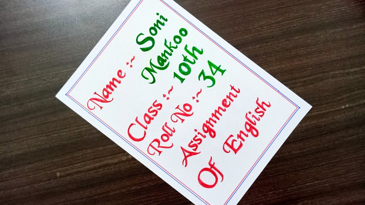 How to make a front page of an assignment / Assignment front page ...