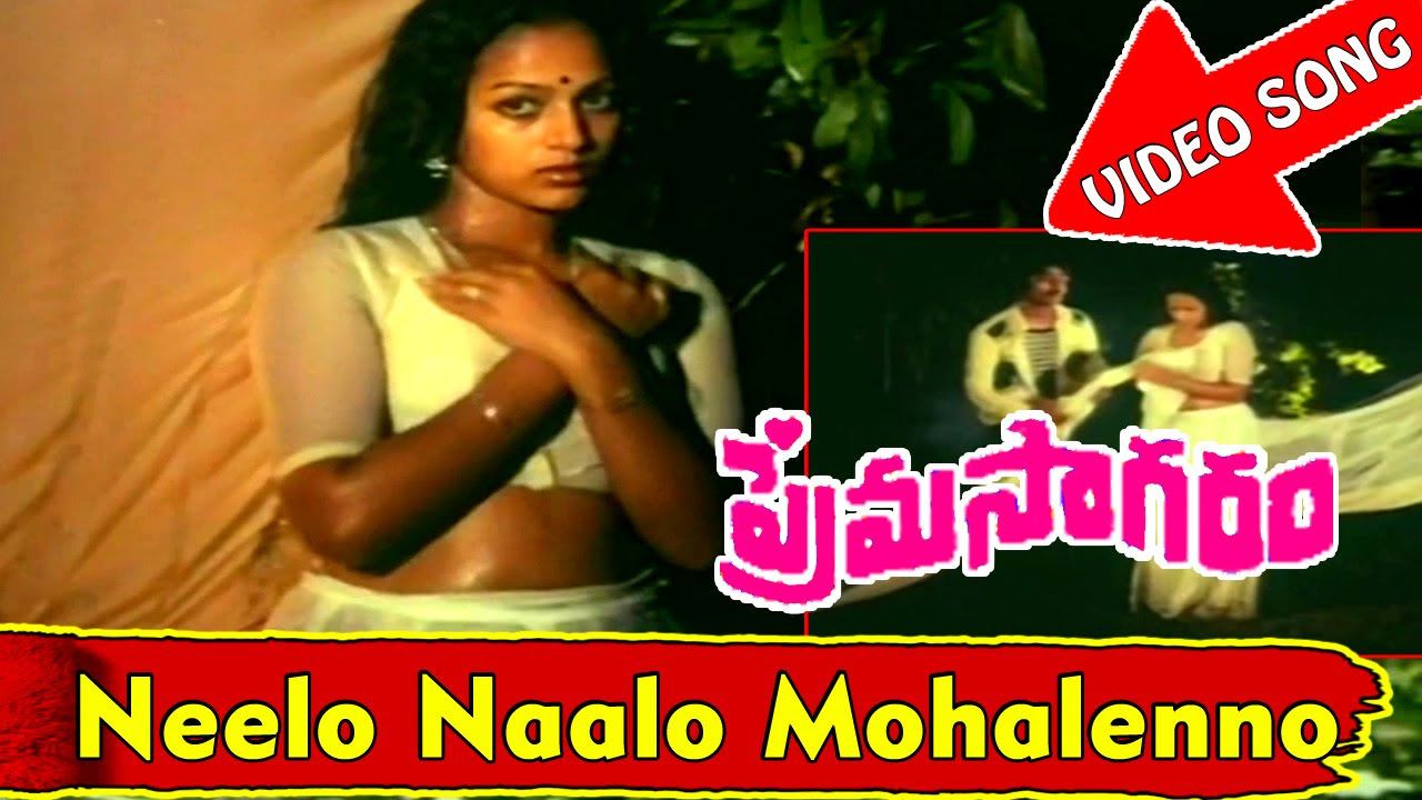 Neelo Naalo Mohalenno Video Song   Prema Sagaram Telugu Movie   Ramesh Nalini   V9videos