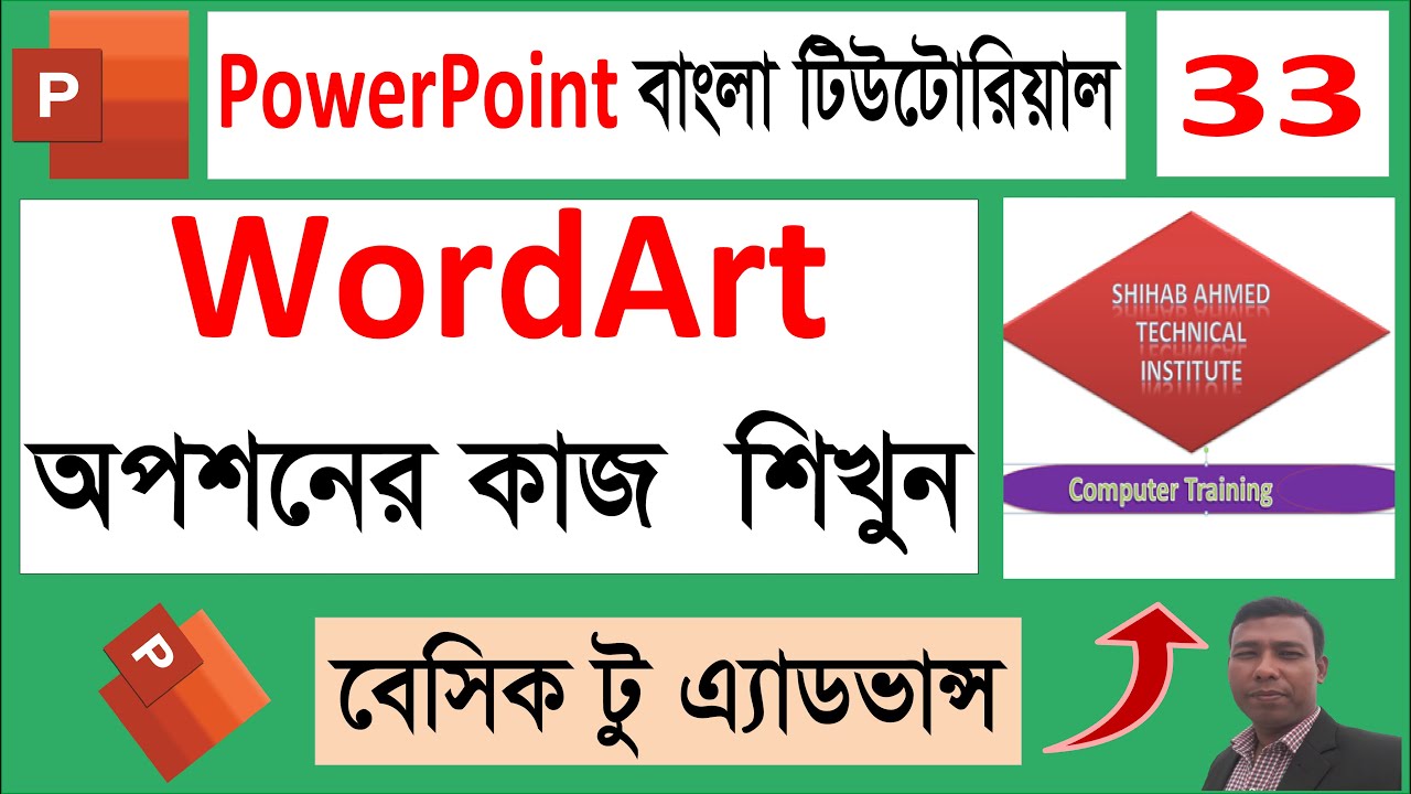 PowerPoint এ WordArt ব্যবহার  Complete WordArt Tutorial Bangla  Basic to Advanced 