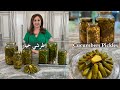طريقة عمل كاري طرشي و خيار مخلل Turshi Curry And Pickled Cucumbers Samira S Kitchen Episode 484 