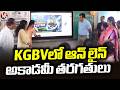 Jangaon Collector Launches Online Acadamy Classes In KGBV School | V6 News