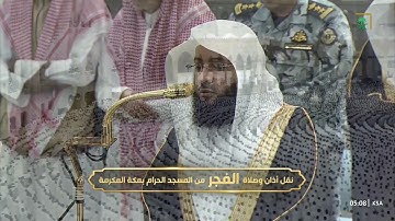 ' فواتح سورة الدخان  ١ - ٣٩ ' الشيخ ‫#بدر_التركي‬ صلاة الفجر  ٢٤-٣-١٤٤٧ هـ ‏ 