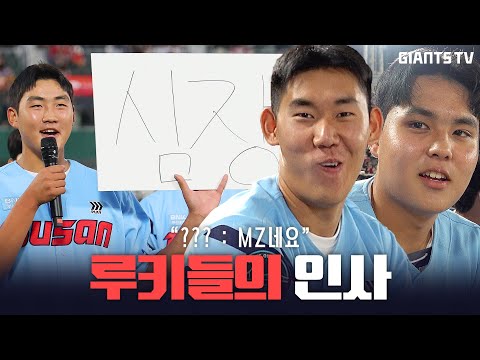 패기왕! 친절왕! 응원왕! 25신인 인사 드립니다!