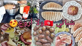 عشاء عطلة نهاية الأسبوعاروع والذ شباتي تونسي??وحضرت تحلية كويرات البسكويت والعسلللي تحب تسمن