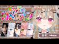 【めっちゃカメレオン】神絵師だらけのめっちゃカメレオン【#あまかみらいぶ】