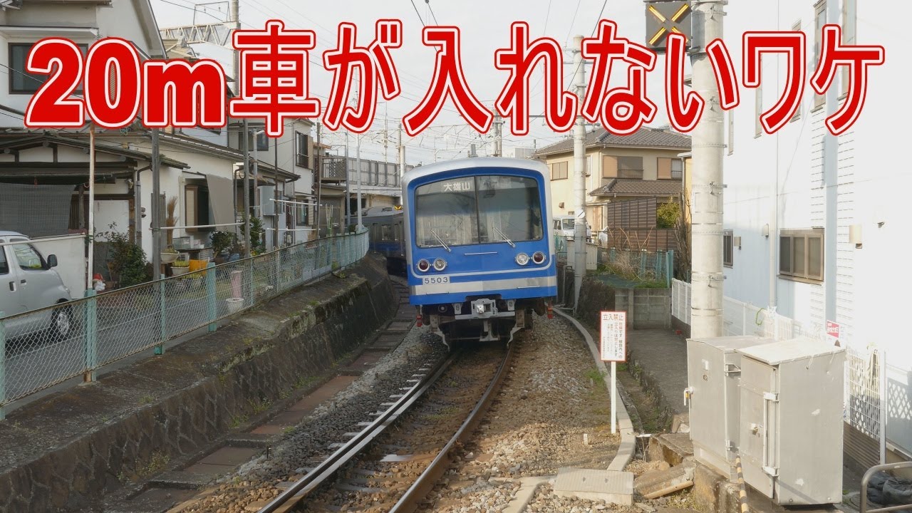 【駅に行って来た】伊豆箱根鉄道大雄山線緑町駅にはバスの〇〇があるらしい!?