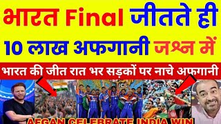 Inzamam Ul Haq Shocked Afghan Celebrate After India Won T20 World Cup Ind Vs Nz T20 Wc Pak React