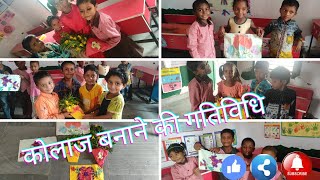 कोलाज गतिविधि | स्कूल रेडिनेस प्रशिक्षण के अनुसार कोलाज कैसे बनवाएं | How to make collage activity screenshot 5