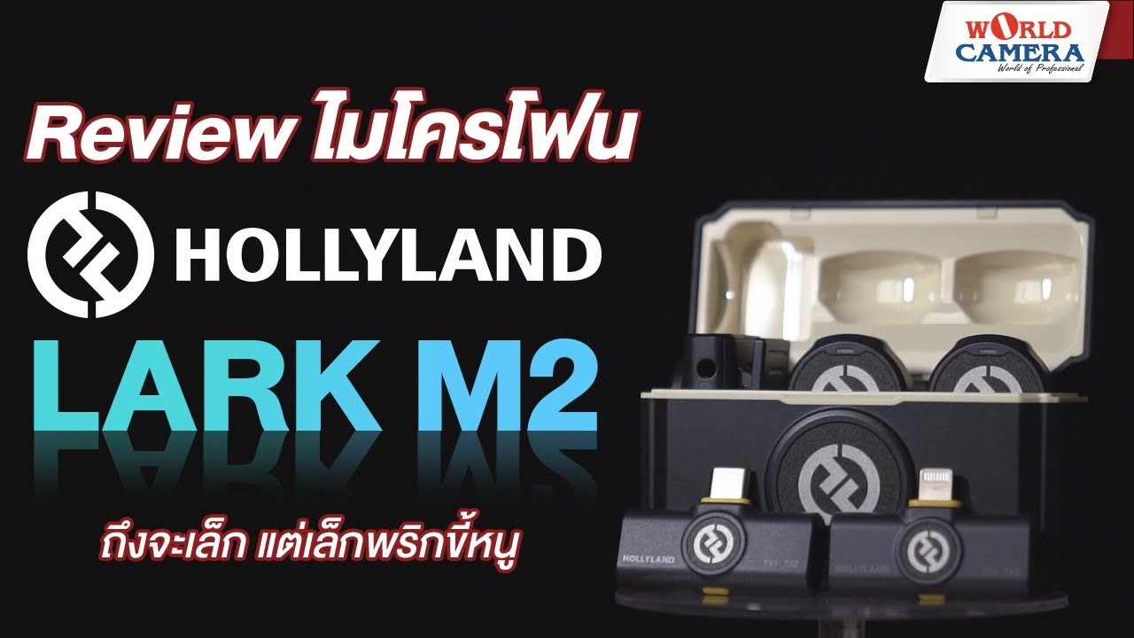 Hollyland Lark M2 Review
