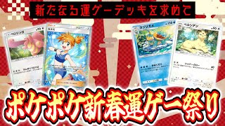 つるおかかものはしの配信のサムネイル画像