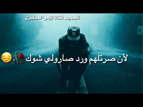 هاي هية راح أبطل طيبتي ماجامل ناس تأخذ غيبتي عايشة ب ضحكتي ونركيلتي