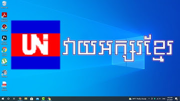 របៀបតំឡើង ពុម្ភអក្សរខ្មែរ ដើម្បី សរសេរអក្សរខ្មែរ លើ កំព្យូទ័រ Windows 10