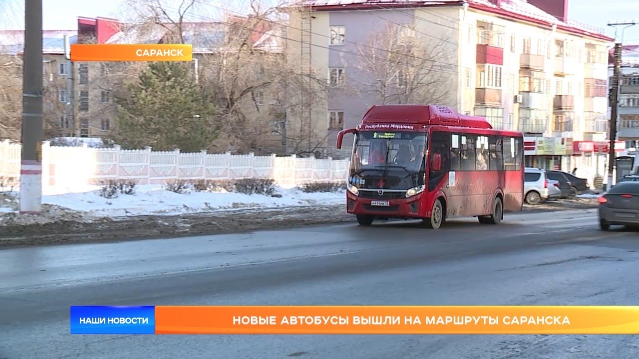 1 автобус саранск маршрут