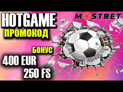 промокод mostbet - Самый топовый промокод на сегодня