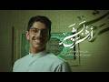 اشرف بشر علي رضا الكاظمي الكون يذيع mp3