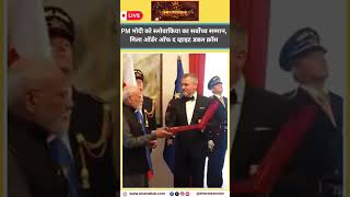 PM Modi को Slovakia का Highest Civilian Honour | 33वां Global Award | White Double Cross