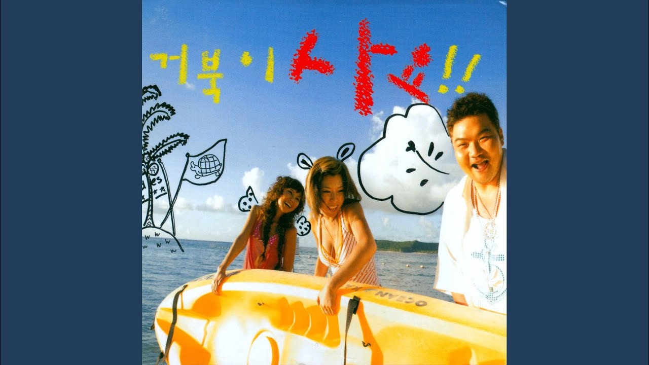 Watch 다시는 on YouTube Watch 다시는 on YouTube