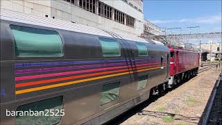 E26系カシオペア用客車 スロネフ26-1が大宮総合車両センターに入場 EF81-139号機に牽引されて大宮駅13番線に到着～発車 2025.9.3