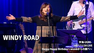 「WINDY ROAD」MULTI MAX／Covered by 宇海-UUMI-