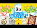 【2026年5月16日(土)寅の日】欲しかった物を購入する日‼️何を買おう…