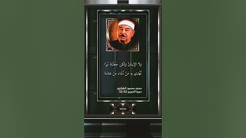 اخر سورة الشورى الاية 52-53