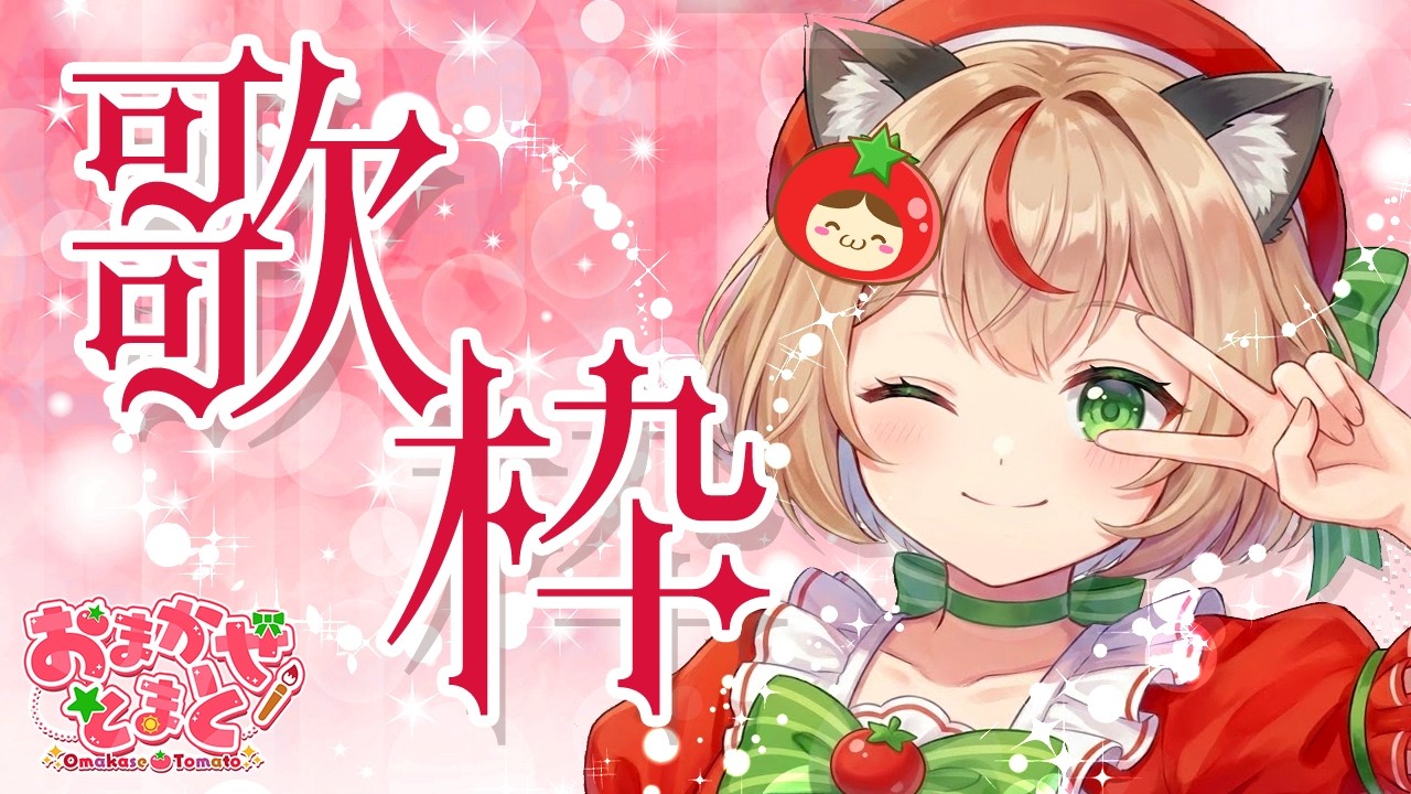 初見さん歓迎！】BGMにいかがですか？まった〜り歌枠！✦初見さん歓迎