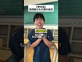 皆んなはどういう反応になる?? #コントチャンネル #shortvideo #subscribe #shorts