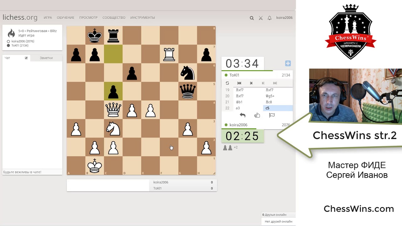 Шинкаренко иван шахматы. Григорий гирев шахматист. Егу шахматы. Проиграл в шахматы. Никита кнаус новосибирск.