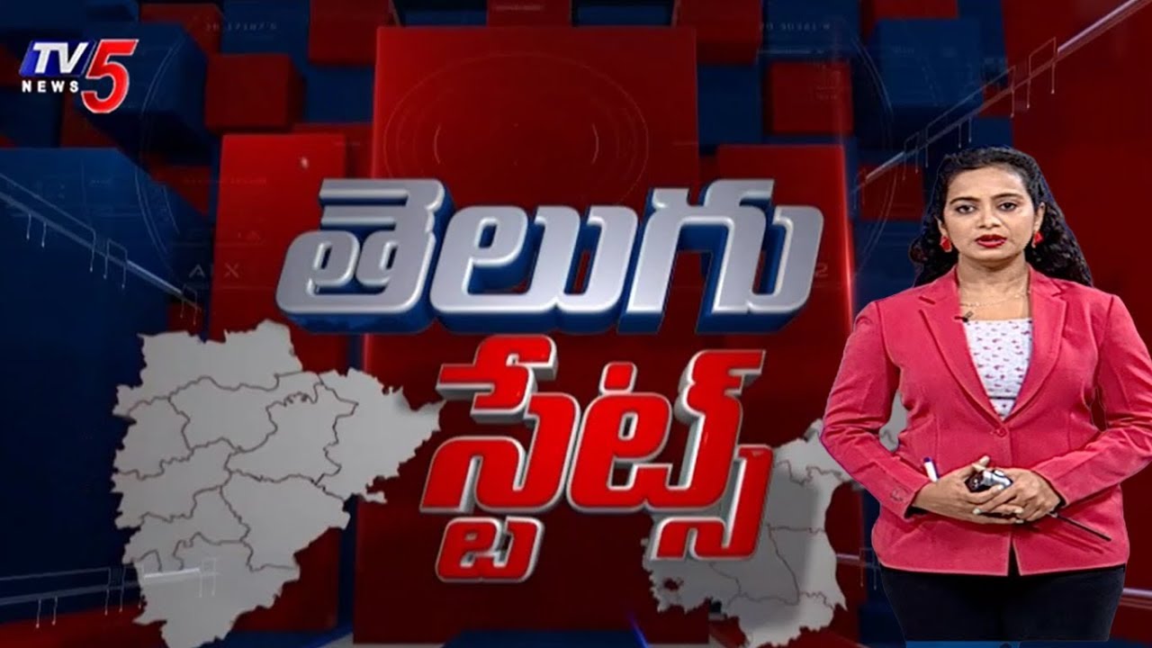 Telugu States | Special Bulletin | 7th January 2020 | TV5 News - YouTube