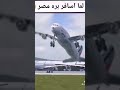 لما اسافر برة مصر