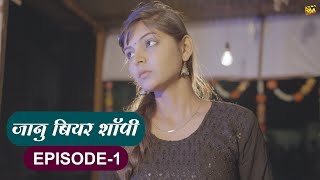 JAANU BEER SHOPEE | EP-1| RAA FILMS