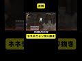 彼は武器を生み出しました【ネネチニャン切り抜き】【情けないマリオ】#ネネチニャン #mario #マリオ #ゲーム