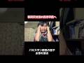 移民2世が高市氏に新総裁が決まった件について語る #高市早苗 #鹿さん #自民党 #総裁選