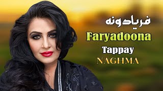 Faryadoona Tappy | Naghma | Pashto New Songs 2024| Afghan | HD Video | MMC Production