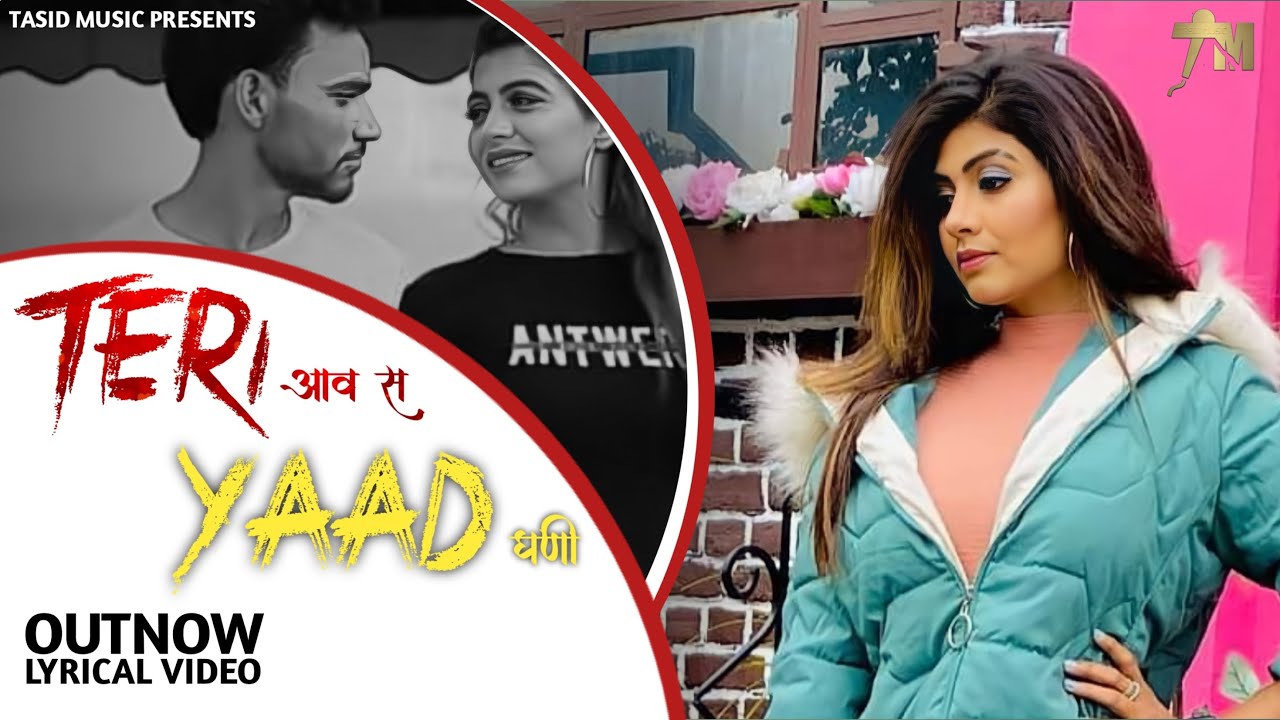 Teri Aave Se Yaad Ghani//Ajesh Kumar Mukesh Tasid//Latest New Haryanvi Love Sad Song 2025