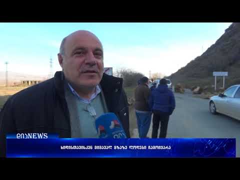გორი-ხიდისთავის მონაკვეთზე კლდიდან ლოდები ჩამოიყარა 11.01.2018