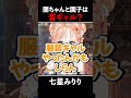 【雑談切り抜き】コナンファンの感想が気になるVtuber