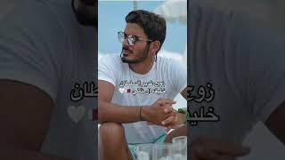 زوج غدير السلطان خليفه الثاني 😍🤗