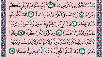 تابع سورة نوح (15-24) التلاوة و الحفظ #الصف_السادس @Sarah-2022