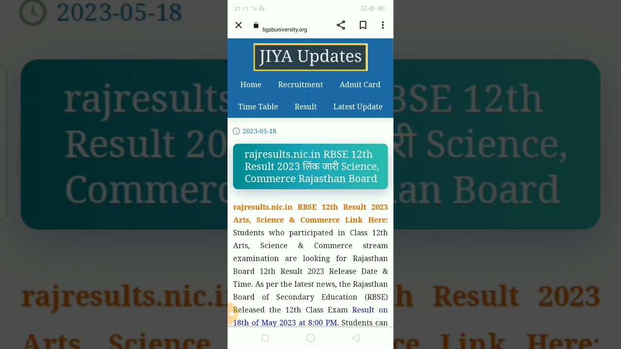 How to check 12th RBSE science result❓