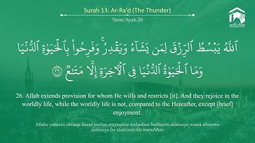 Quran 13   Surah Ar Ra'd سورة الرعد   Sheikh Saud Ash Shuraim   With English Translation