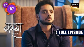 Earth Con का Dynamic Duo | Katha Ankahee - Ep 87 | Full Episode | 4 Apr 2023