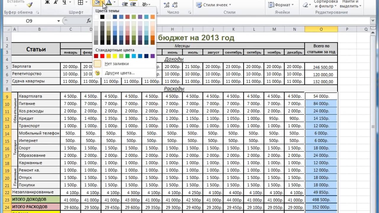 Таблицы эксель для начинающих. Уроки эксель для начинающих. Видео уроки эксель. Excel обучение для начинающих. Таблица для эксель для новичков.